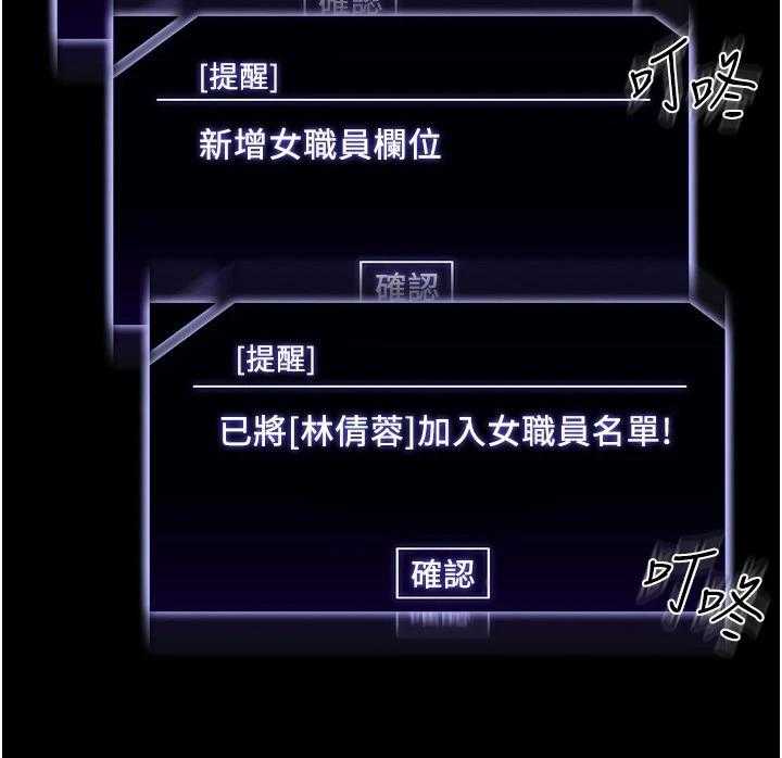 《完美系统》第4话 4_目标 第36页