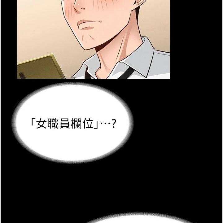 《完美系统》第4话 4_目标 第38页