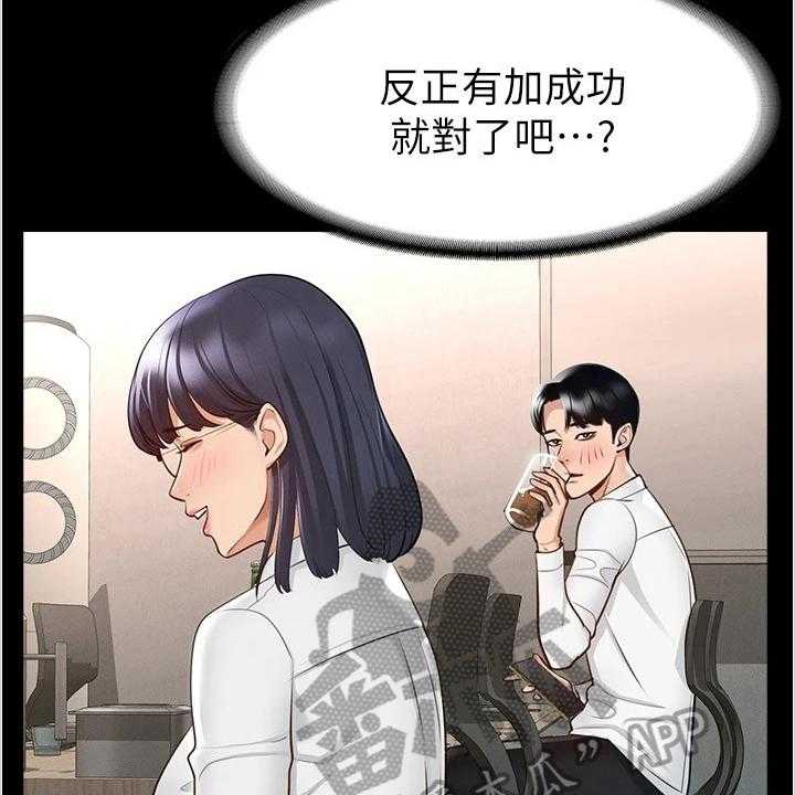 《完美系统》第4话 4_目标 第39页