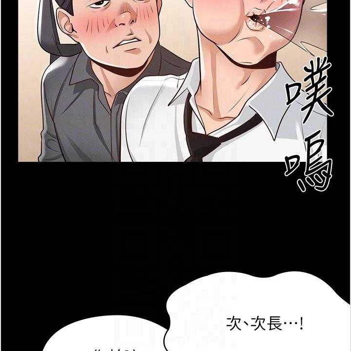 《完美系统》第4话 4_目标 第41页