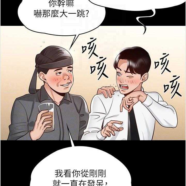 《完美系统》第4话 4_目标 第42页