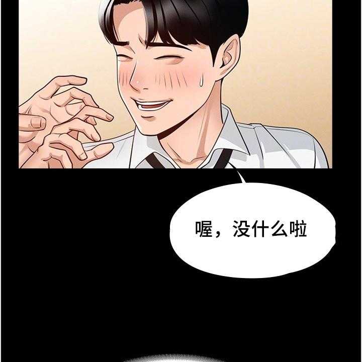 《完美系统》第4话 4_目标 第44页