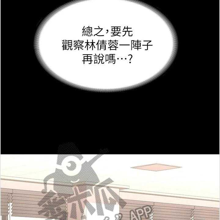 《完美系统》第4话 4_目标 第45页