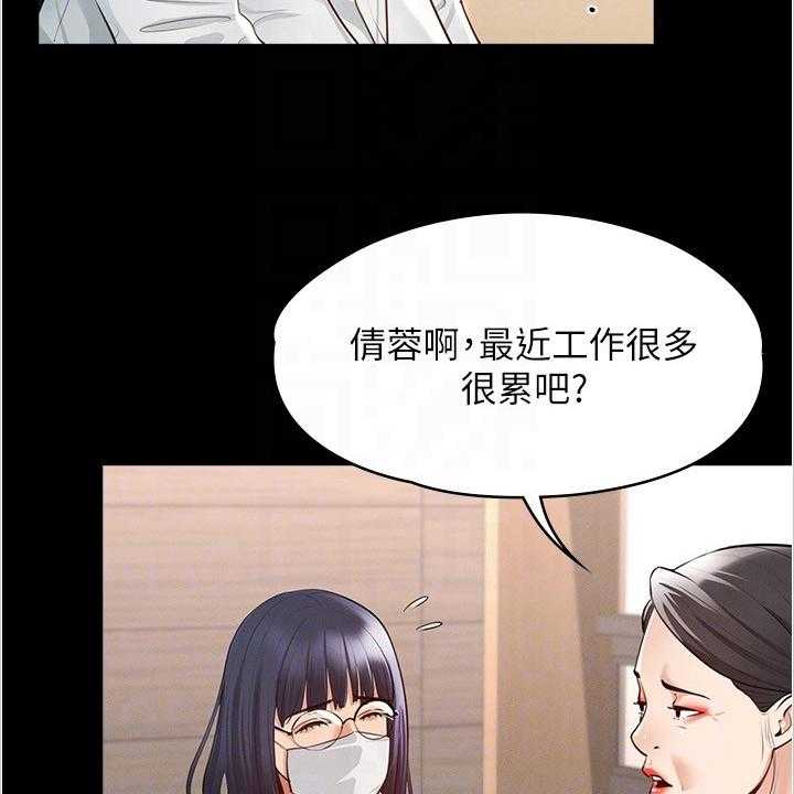 《完美系统》第4话 4_目标 第48页
