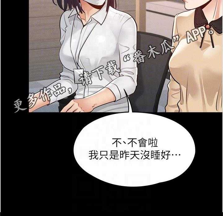 《完美系统》第4话 4_目标 第49页