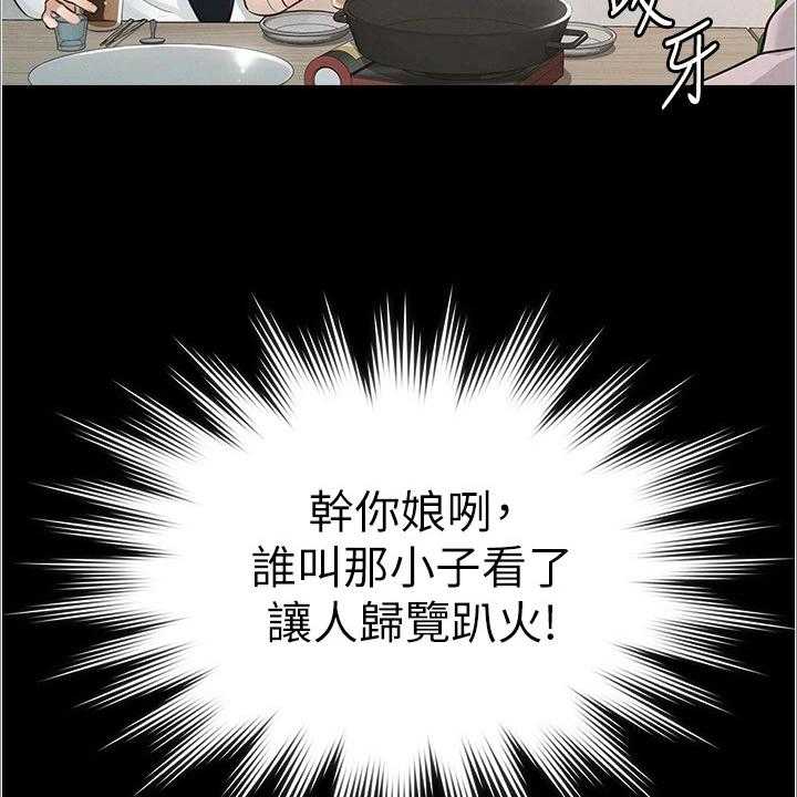 《完美系统》第4话 4_目标 第4页