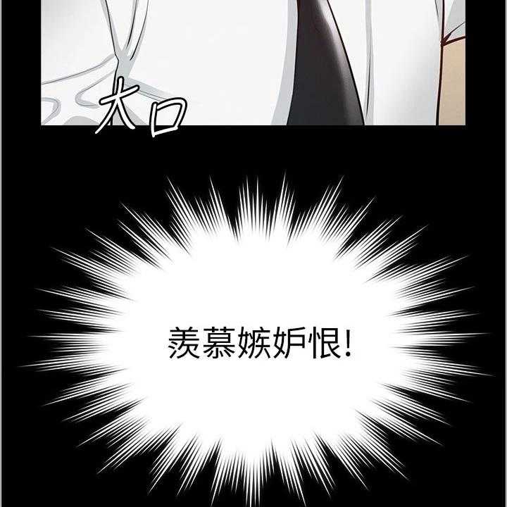 《完美系统》第4话 4_目标 第6页