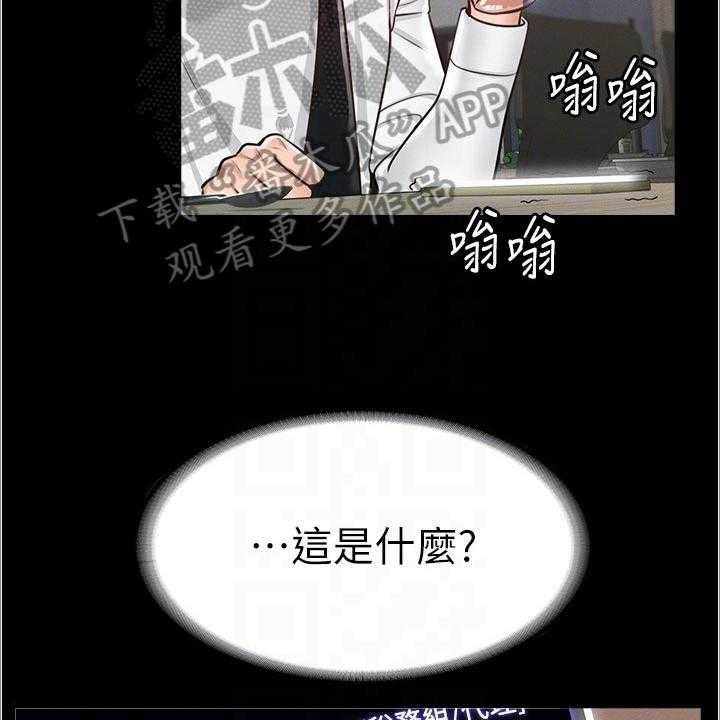 《完美系统》第4话 4_目标 第8页