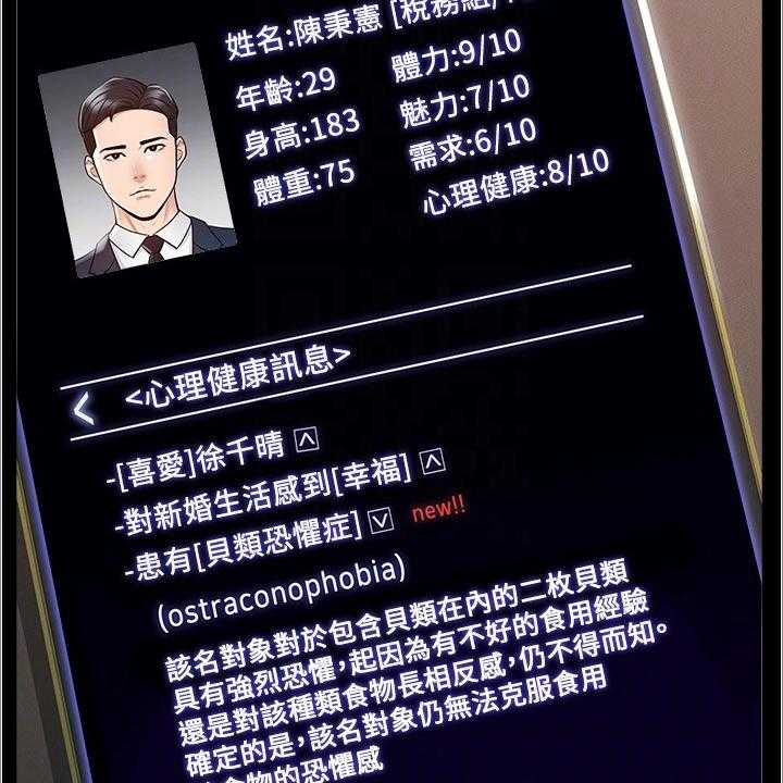 《完美系统》第4话 4_目标 第9页