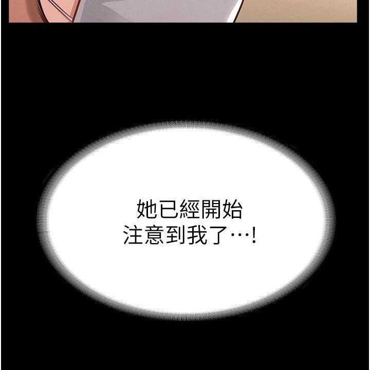《完美系统》第5话 5_下手 第16页