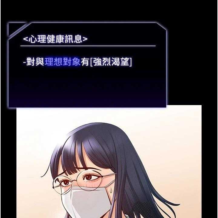 《完美系统》第5话 5_下手 第18页