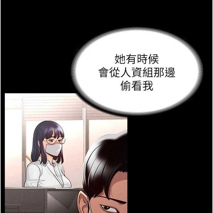 《完美系统》第5话 5_下手 第20页