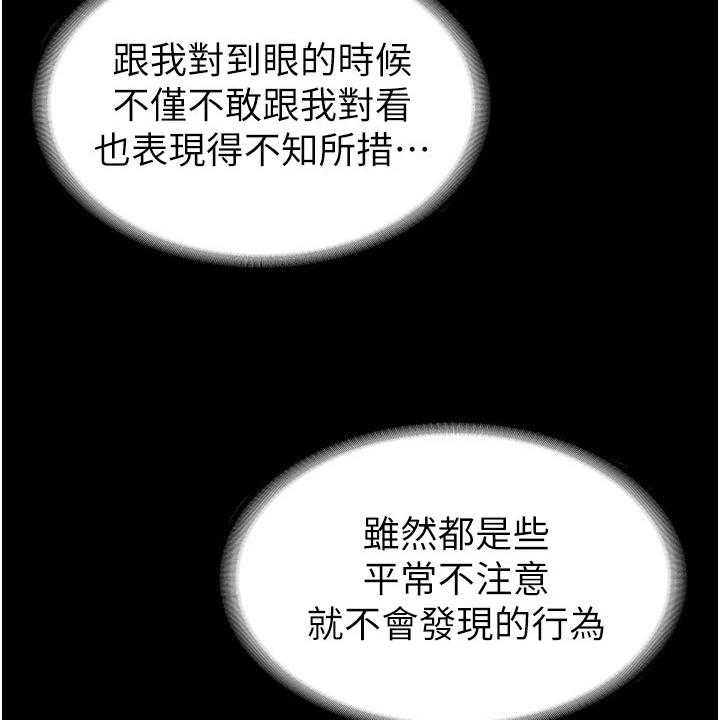 《完美系统》第5话 5_下手 第22页