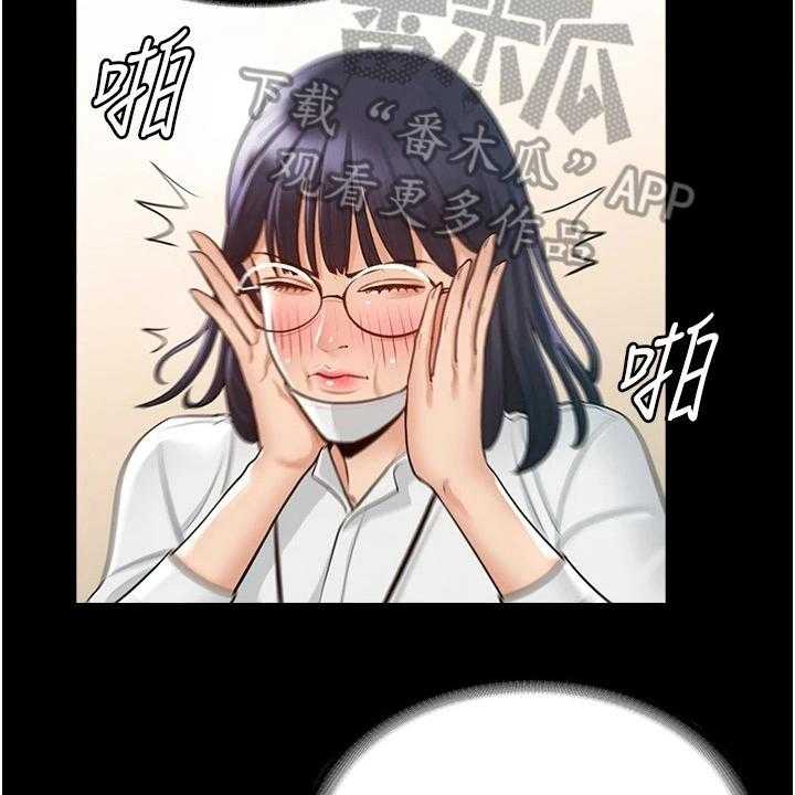 《完美系统》第5话 5_下手 第26页