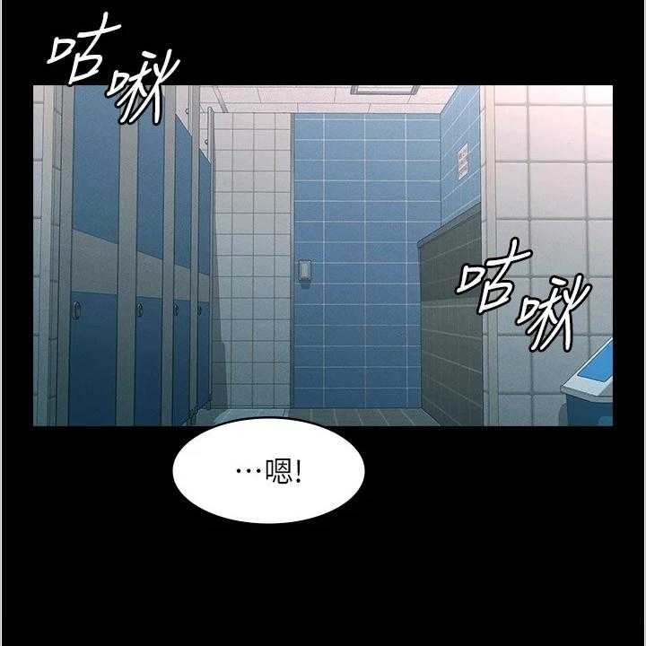 《完美系统》第5话 5_下手 第2页