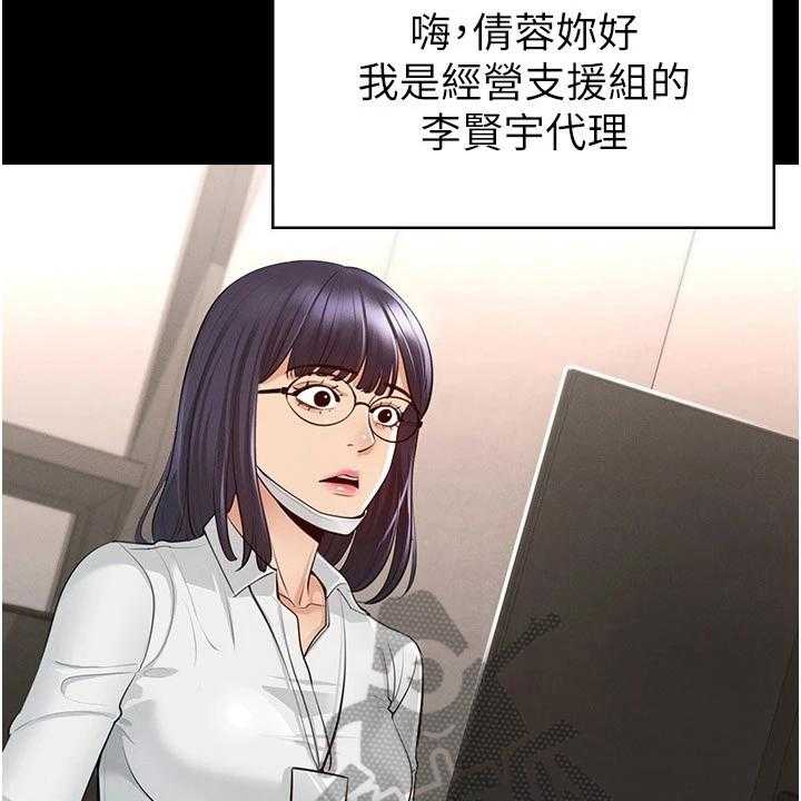 《完美系统》第5话 5_下手 第30页