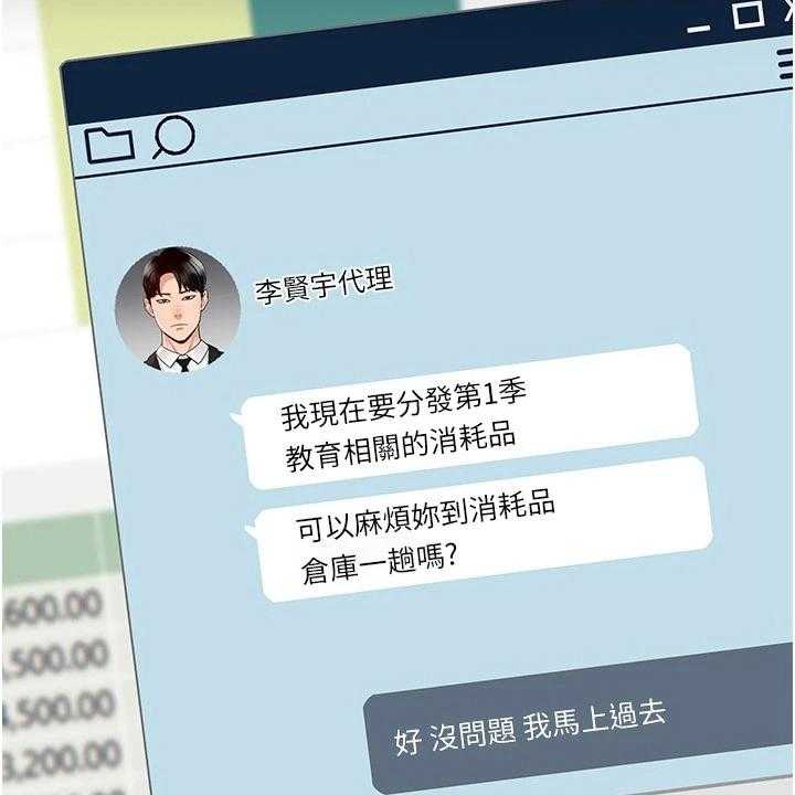 《完美系统》第5话 5_下手 第32页
