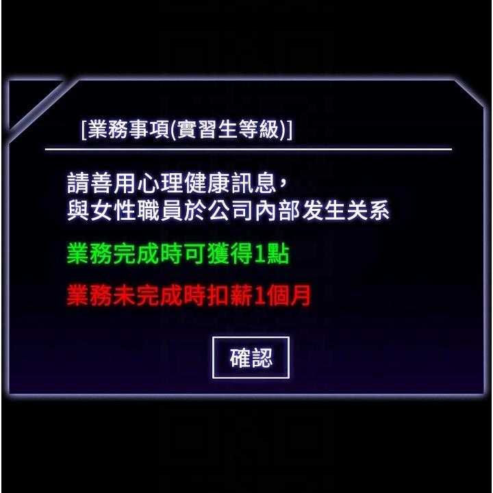 《完美系统》第5话 5_下手 第36页