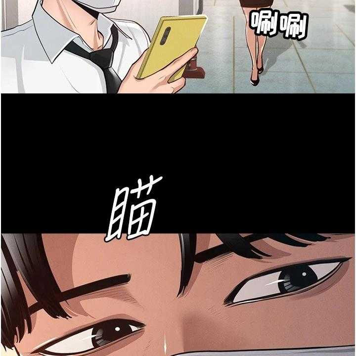《完美系统》第5话 5_下手 第40页