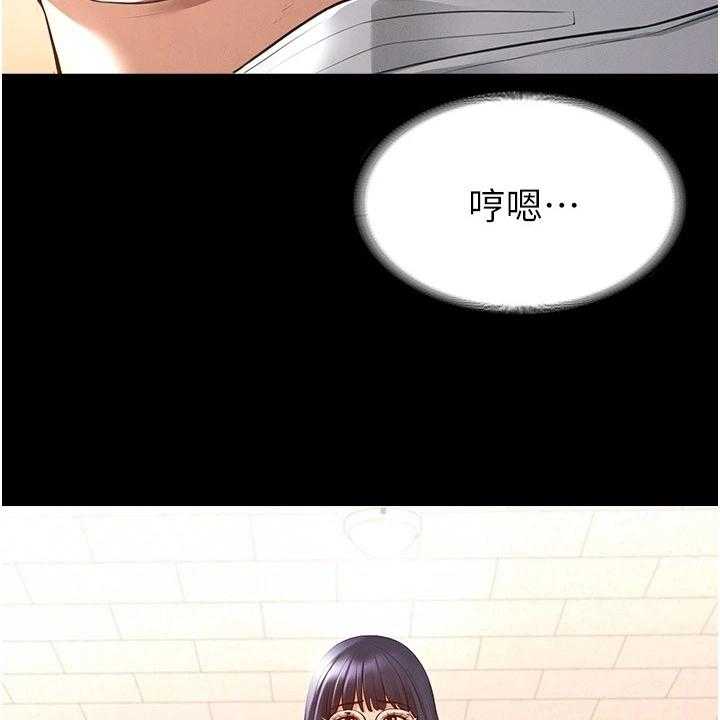 《完美系统》第5话 5_下手 第41页