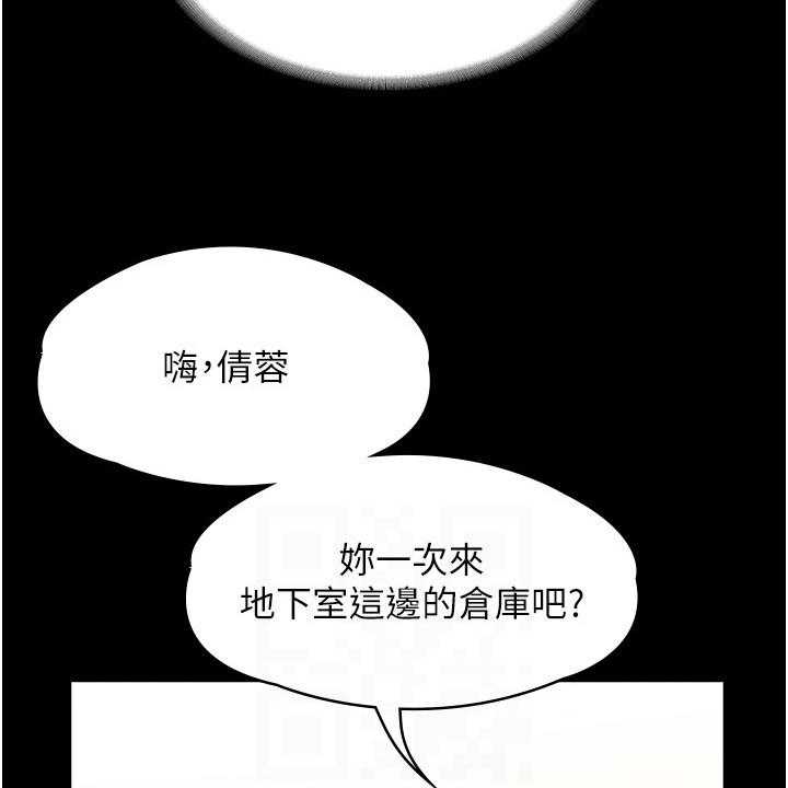 《完美系统》第5话 5_下手 第44页