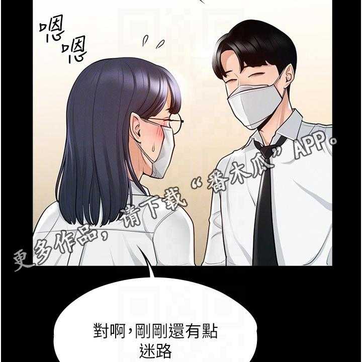 《完美系统》第5话 5_下手 第45页