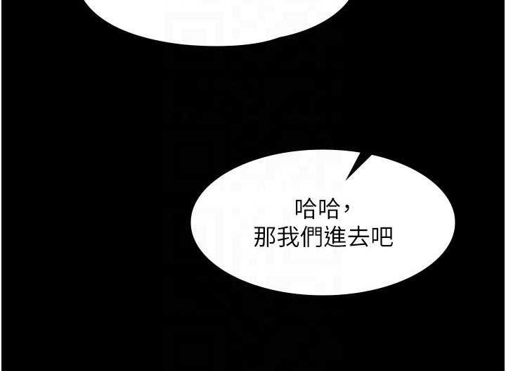 《完美系统》第5话 5_下手 第46页