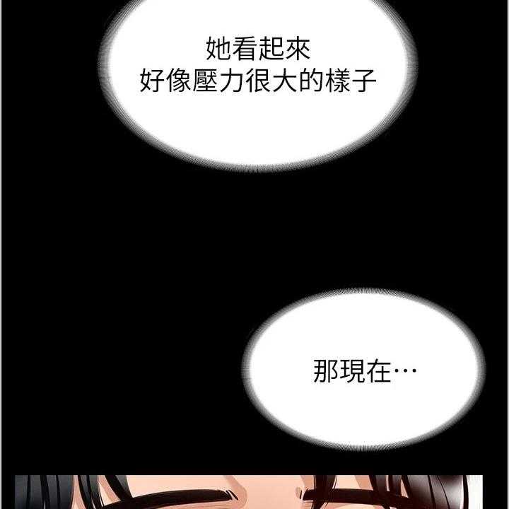 《完美系统》第5话 5_下手 第7页