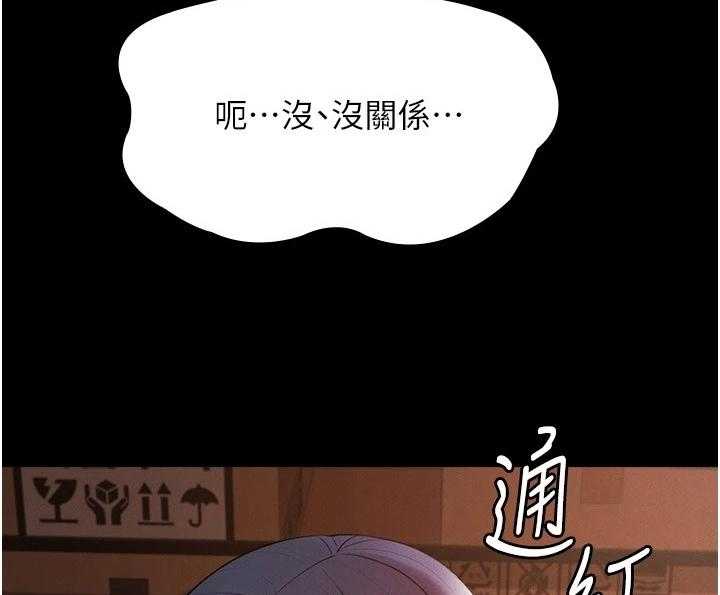 《完美系统》第6话 6_苦恼 第11页