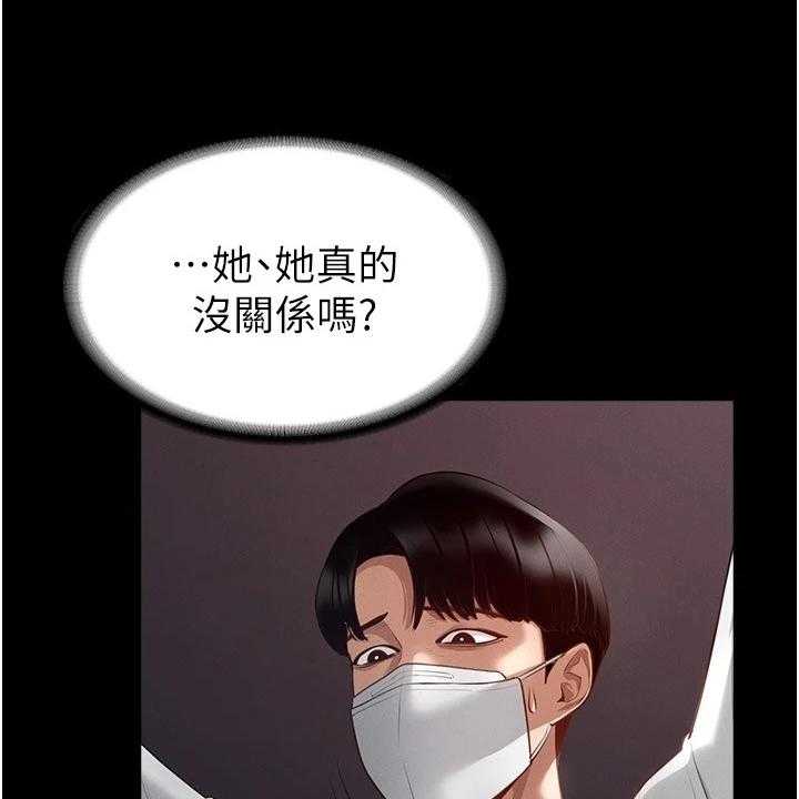 《完美系统》第6话 6_苦恼 第13页