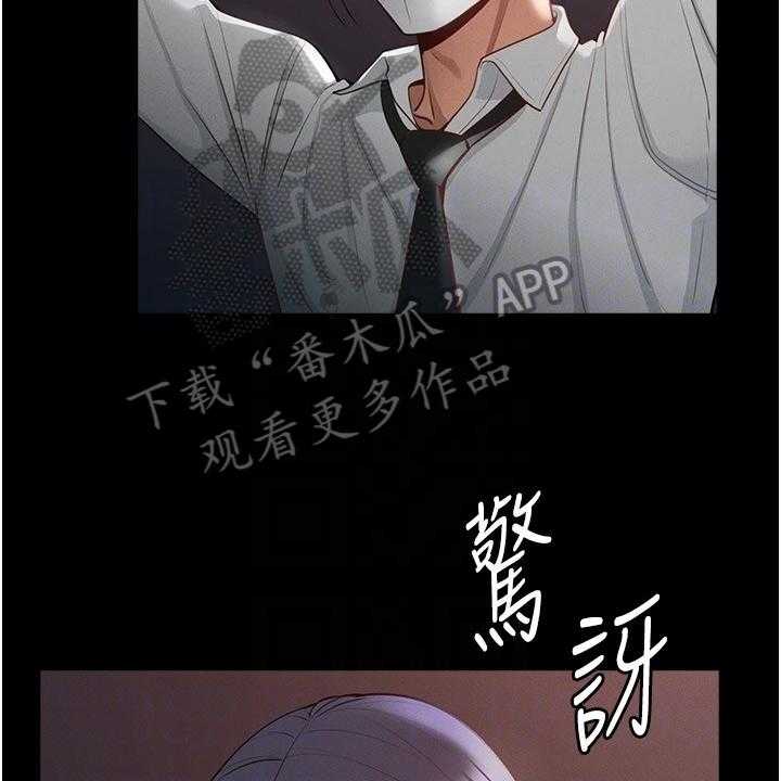 《完美系统》第6话 6_苦恼 第14页