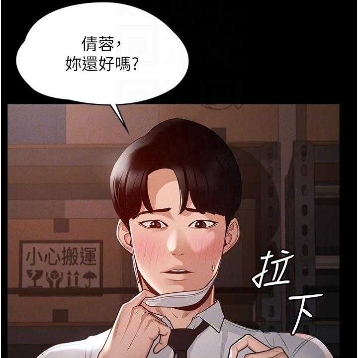 《完美系统》第6话 6_苦恼 第16页