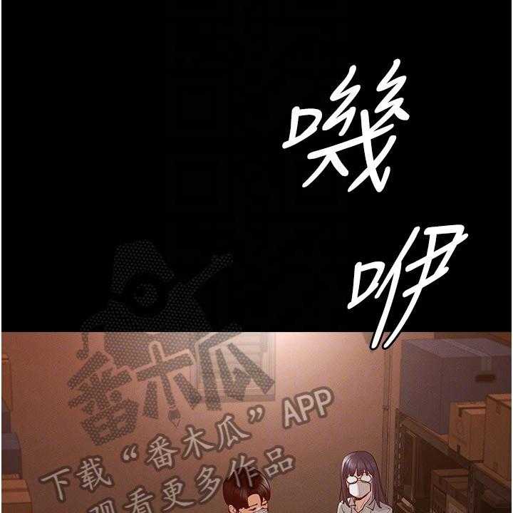 《完美系统》第6话 6_苦恼 第1页