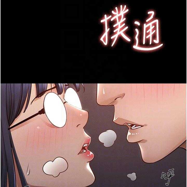 《完美系统》第6话 6_苦恼 第20页
