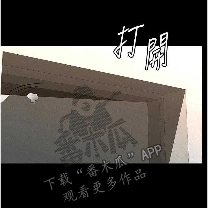 《完美系统》第6话 6_苦恼 第24页