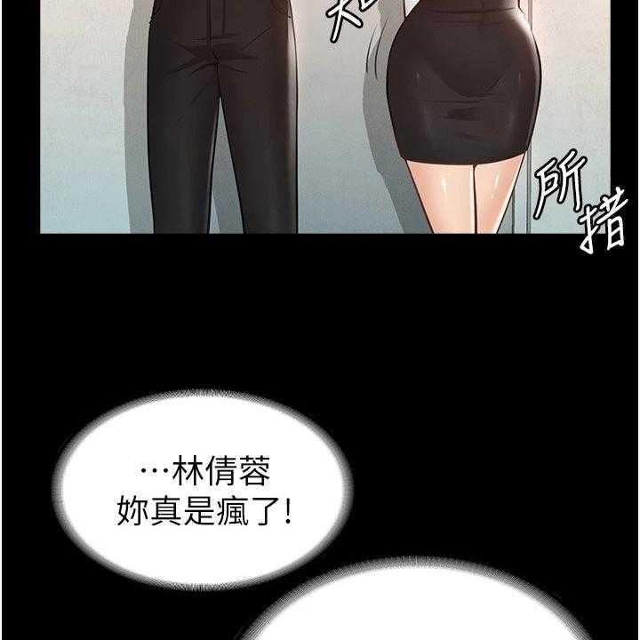 《完美系统》第6话 6_苦恼 第26页