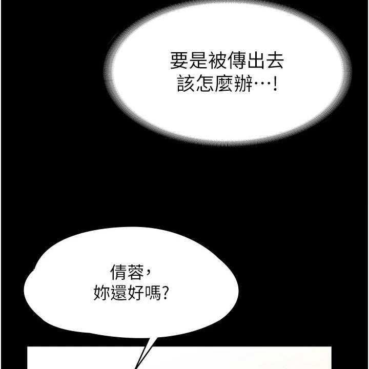 《完美系统》第6话 6_苦恼 第28页