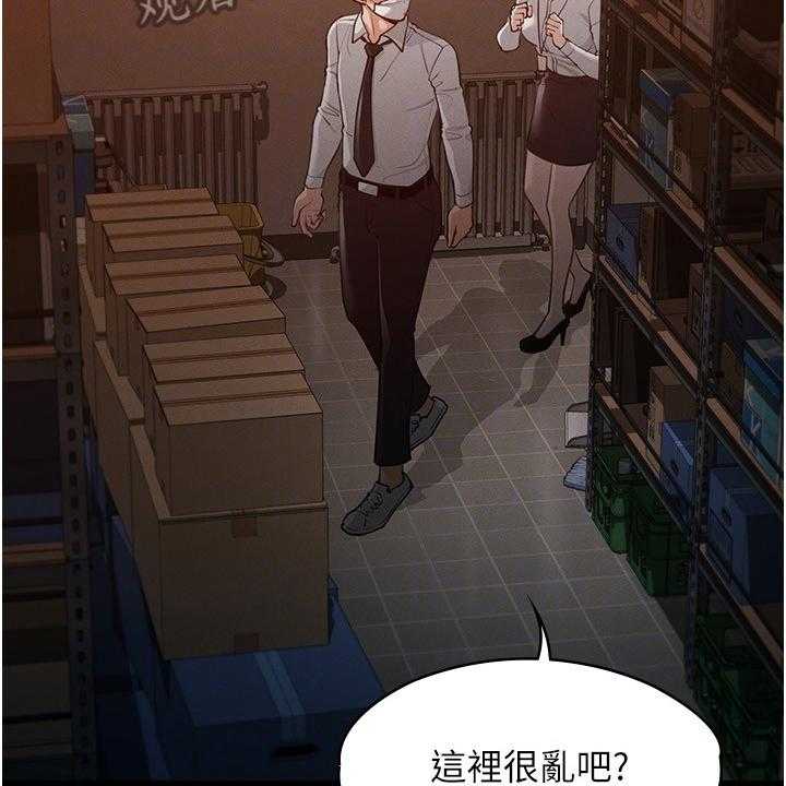 《完美系统》第6话 6_苦恼 第2页