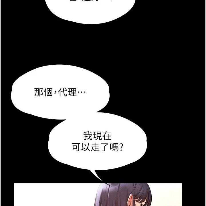 《完美系统》第6话 6_苦恼 第30页