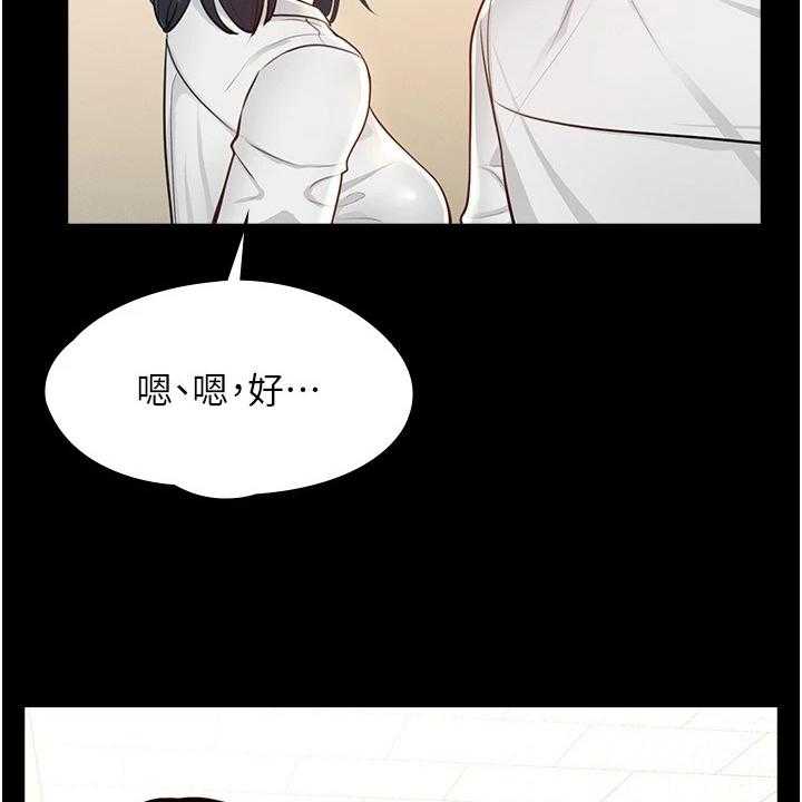 《完美系统》第6话 6_苦恼 第34页