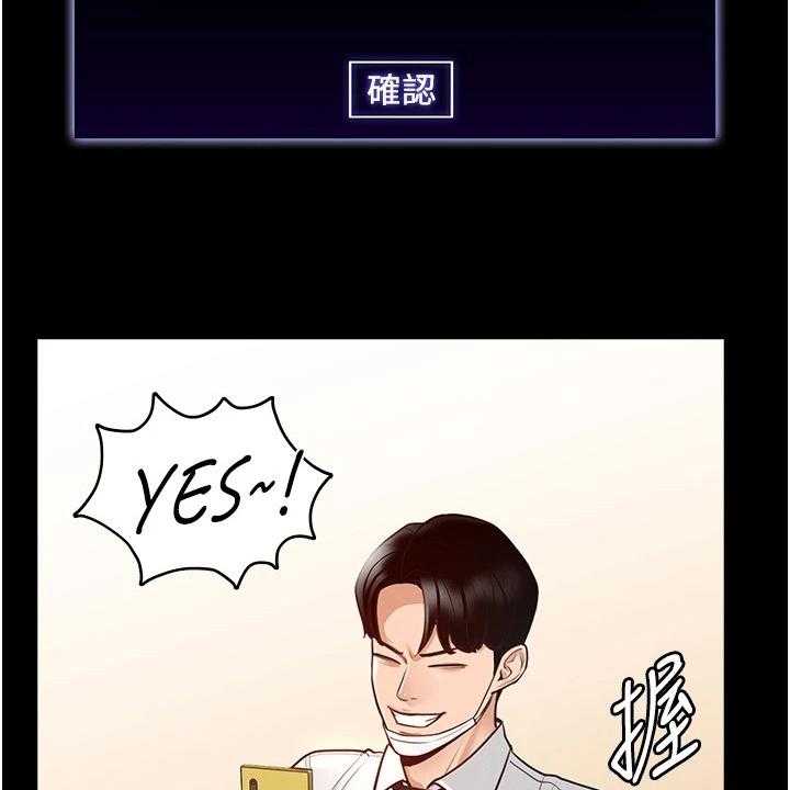《完美系统》第6话 6_苦恼 第38页