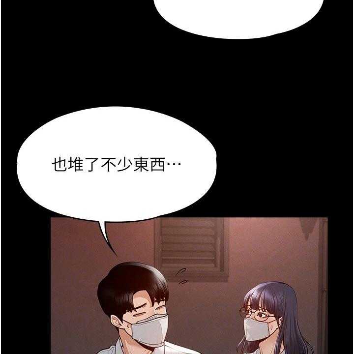 《完美系统》第6话 6_苦恼 第3页