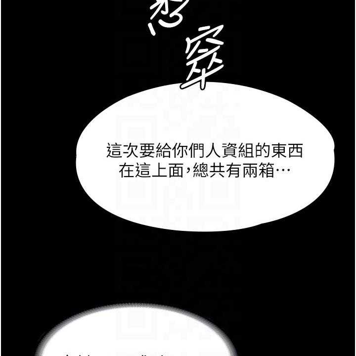 《完美系统》第6话 6_苦恼 第5页