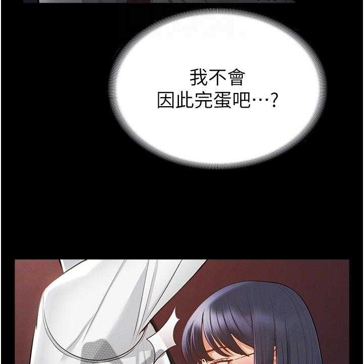 《完美系统》第6话 6_苦恼 第7页
