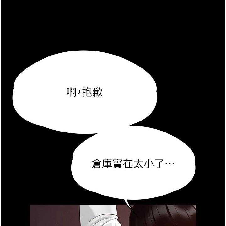 《完美系统》第6话 6_苦恼 第9页