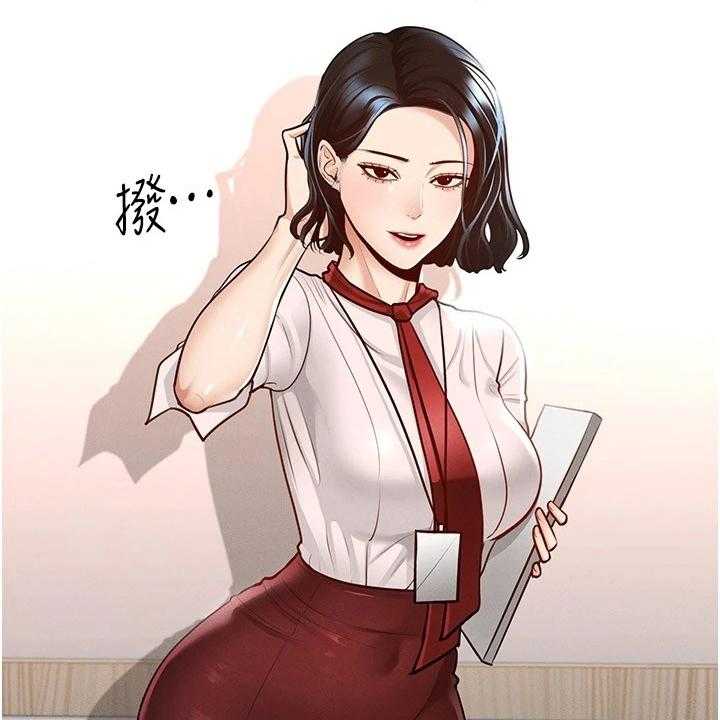 《完美系统》第9话 9_安排 第10页