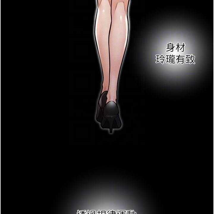 《完美系统》第9话 9_安排 第15页