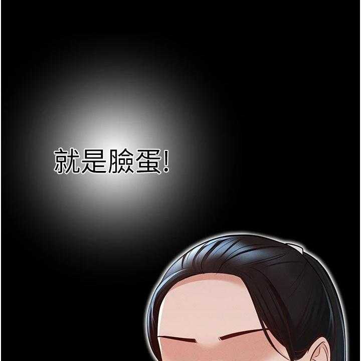 《完美系统》第9话 9_安排 第20页