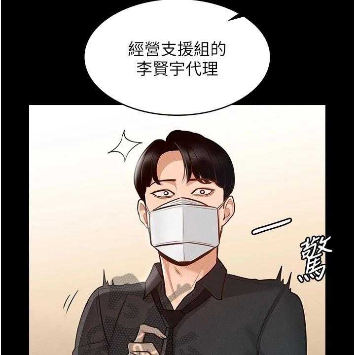 《完美系统》第9话 9_安排 第36页