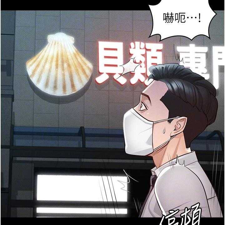 《完美系统》第7话 7_害怕 第13页